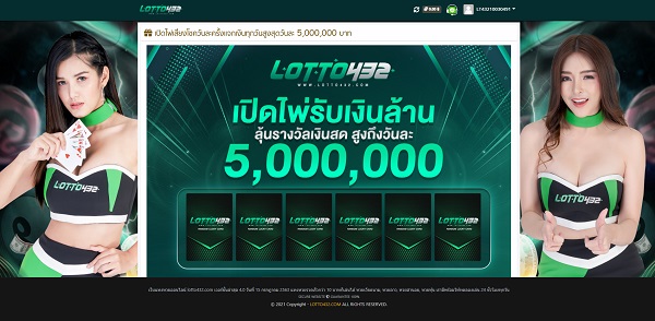 Lotto432 เว็บหวยออนไลน์ที่ถือเป็นศูนย์รวมของหวยออนไลน์ ไม่ว่าจะเป็นหวยออนไลน์ต่างประเทศหรือจะเป็นหวยออนไลน์ในประเทศ พร้อมโบนัสเพียบ